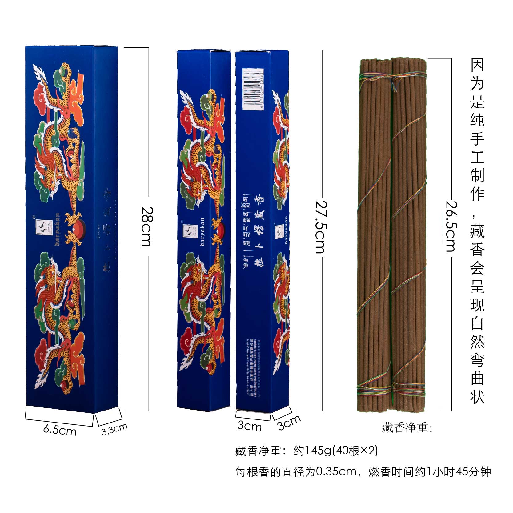 拉卜楞寺内供香达亚甘藏药香檀香熏香佛香手工线香龙腾藏香 