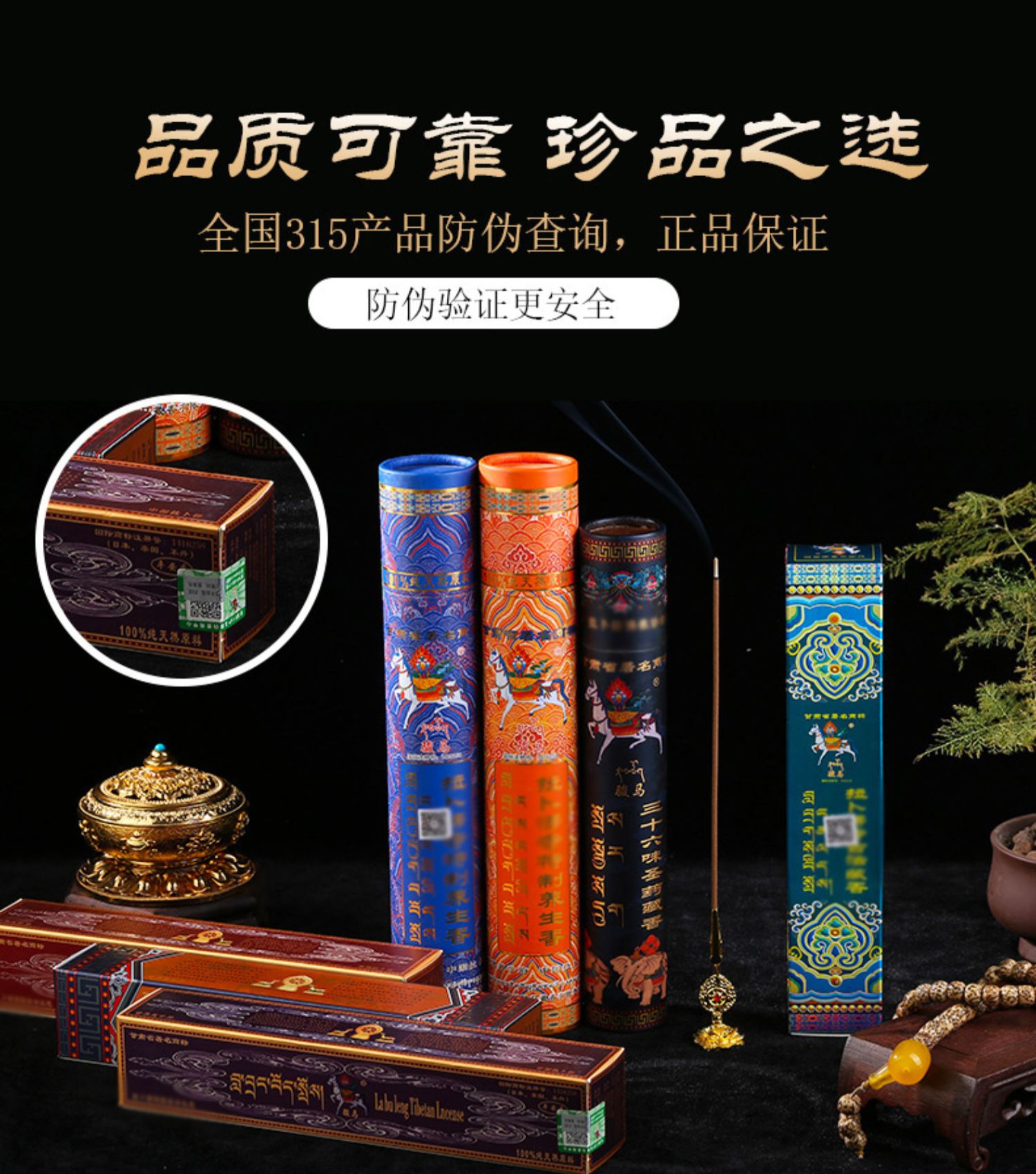 天然藏香藏药手工打磨供佛安神静心养生室内薰香杀菌檀香发酵香